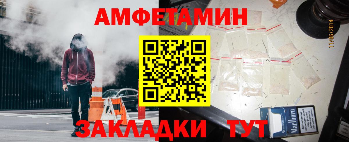АМФ Розовый Каменск-Уральский