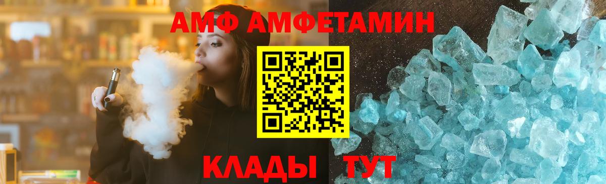 Амфетамин VHQ  Вход с VPN  АМФ  Каменск-Уральский  Amphetamine 