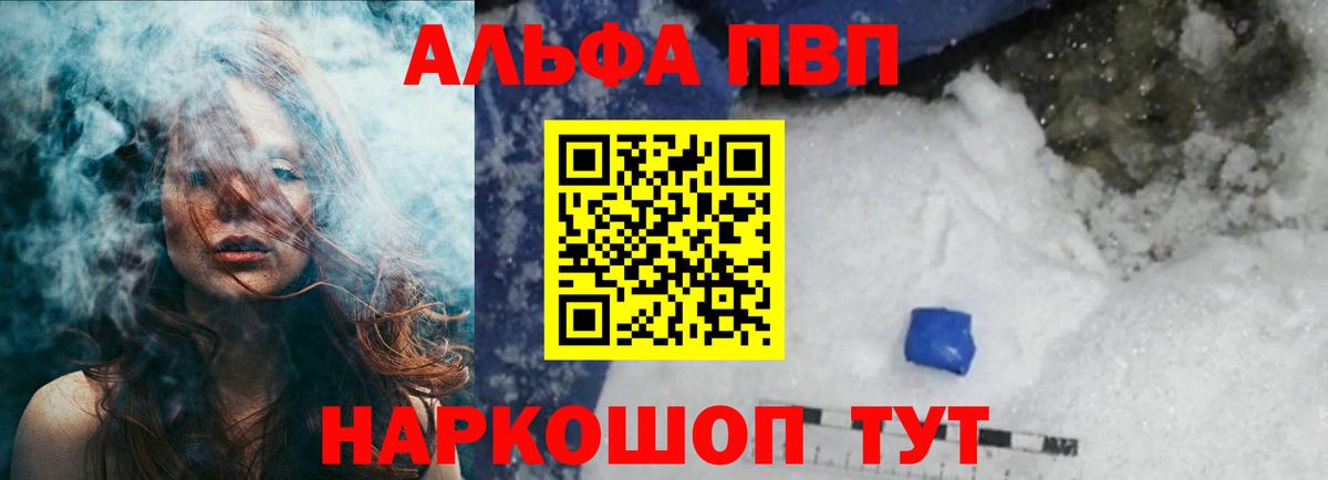 Alpha PVP крисы CK Каменск-Уральский