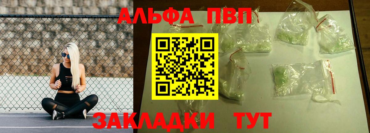 Альфа ПВП мука  А ПВП мука  Каменск-Уральский  А ПВП  Вход с VPN  дарнет шоп  Альфа ПВП СК 