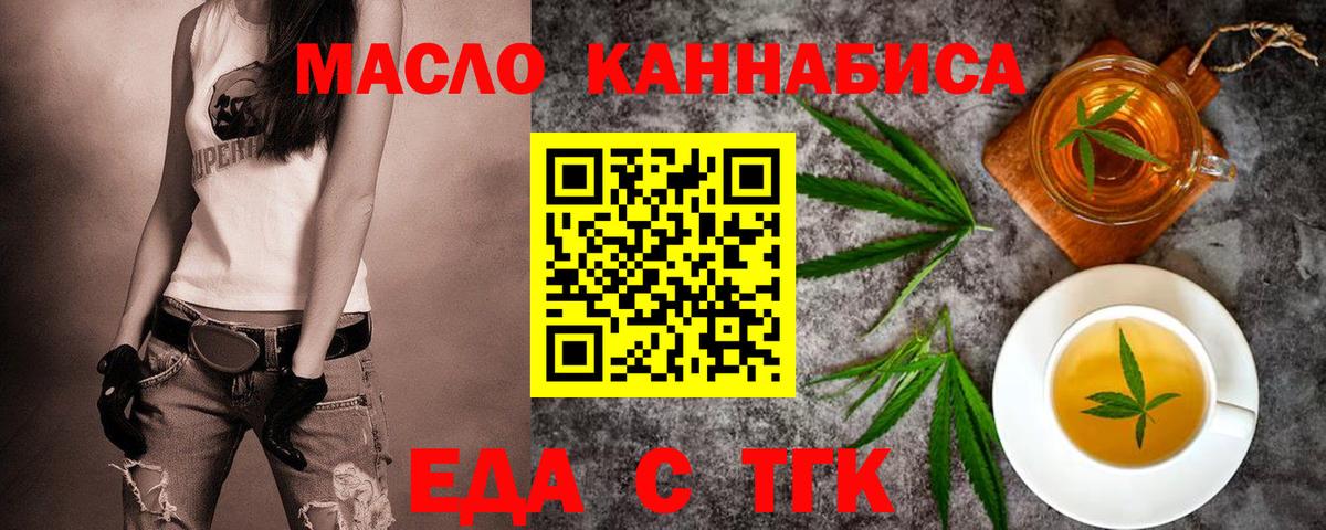 Каменск-Уральский  Печенье с ТГК марихуана  Вход с VPN 