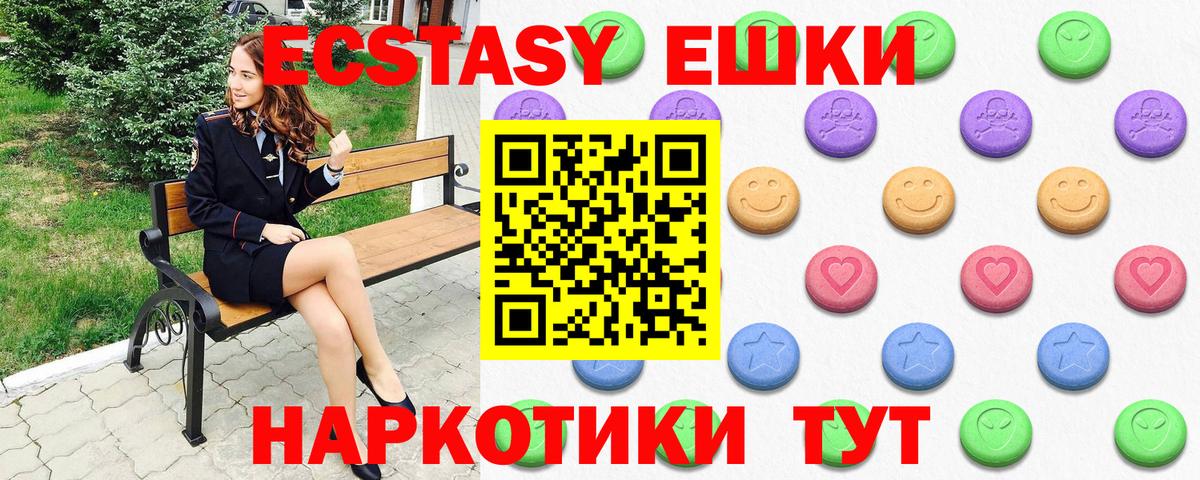 Каменск-Уральский  ЭКСТАЗИ круглые  Вход с VPN 
