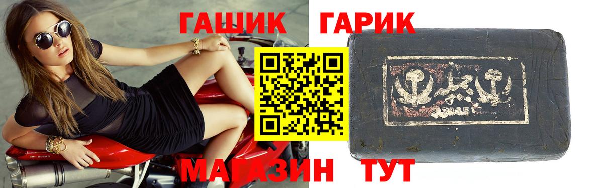 ГАШ hashish Каменск-Уральский