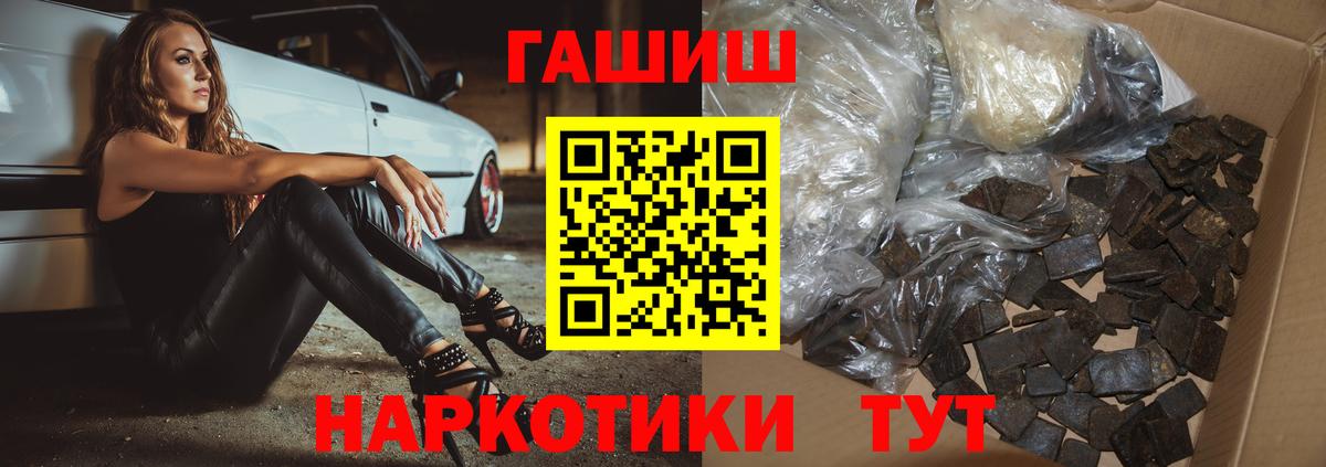 ГАШ hashish  Вход с VPN  ГАШ  Каменск-Уральский  ГАШ хэш 