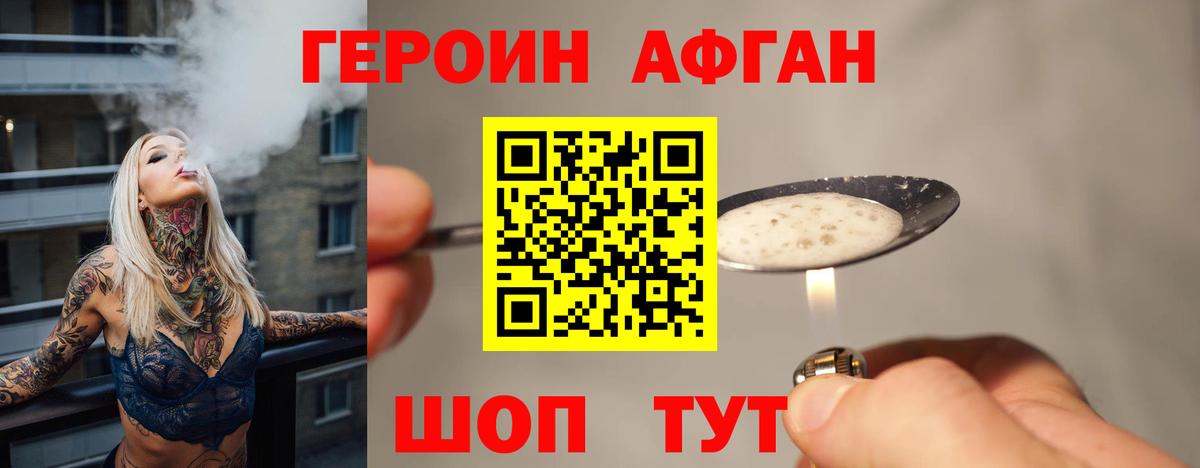 ГЕРОИН Heroin  Вход с VPN  ГЕРОИН  Каменск-Уральский 