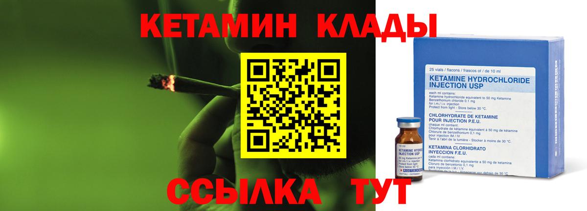 Кетамин VHQ  Вход с VPN  Каменск-Уральский  КЕТАМИН VHQ 