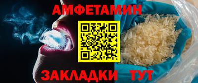 амфетамин Донецк