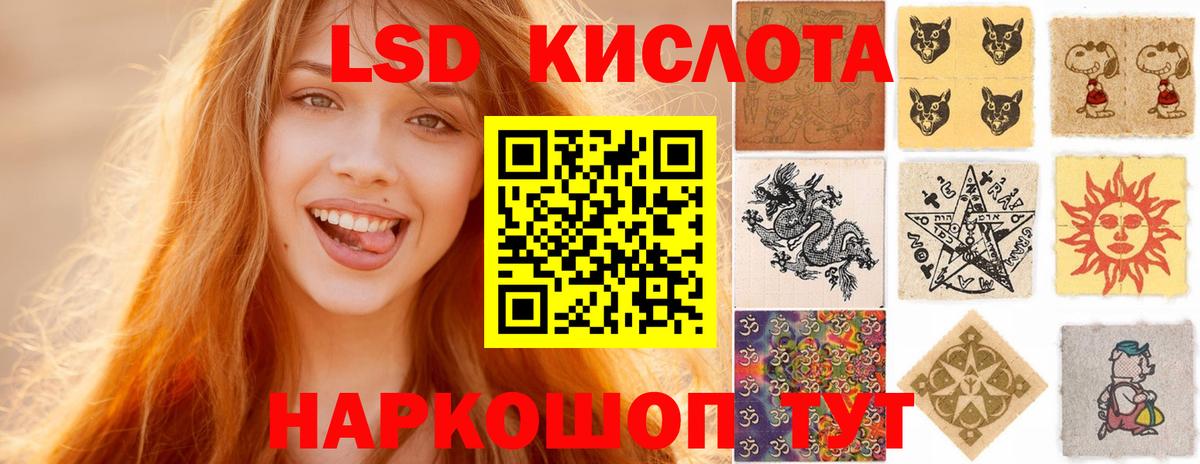 hydra зеркало  ЛСД экстази кислота  Вход с VPN  Лсд 25 экстази ecstasy  Каменск-Уральский 