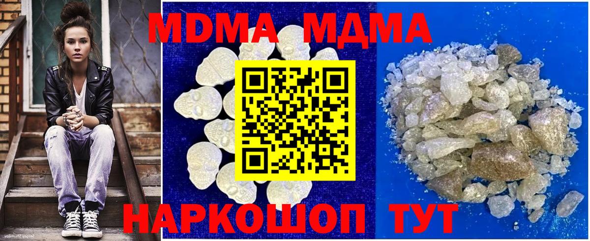 Каменск-Уральский  МДМА кристаллы  МДМА  Вход с VPN 