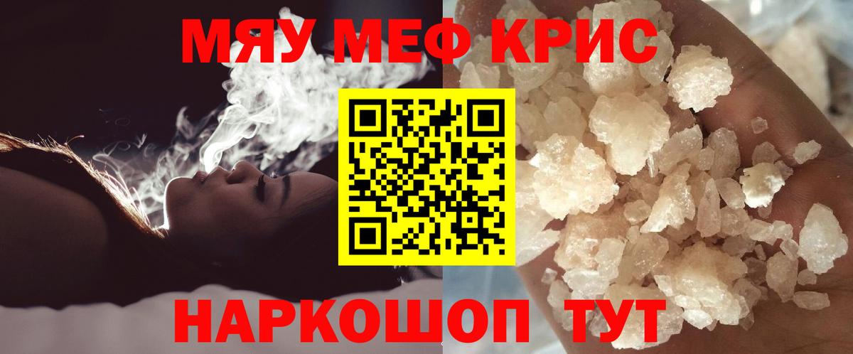 МЕФ мука Каменск-Уральский