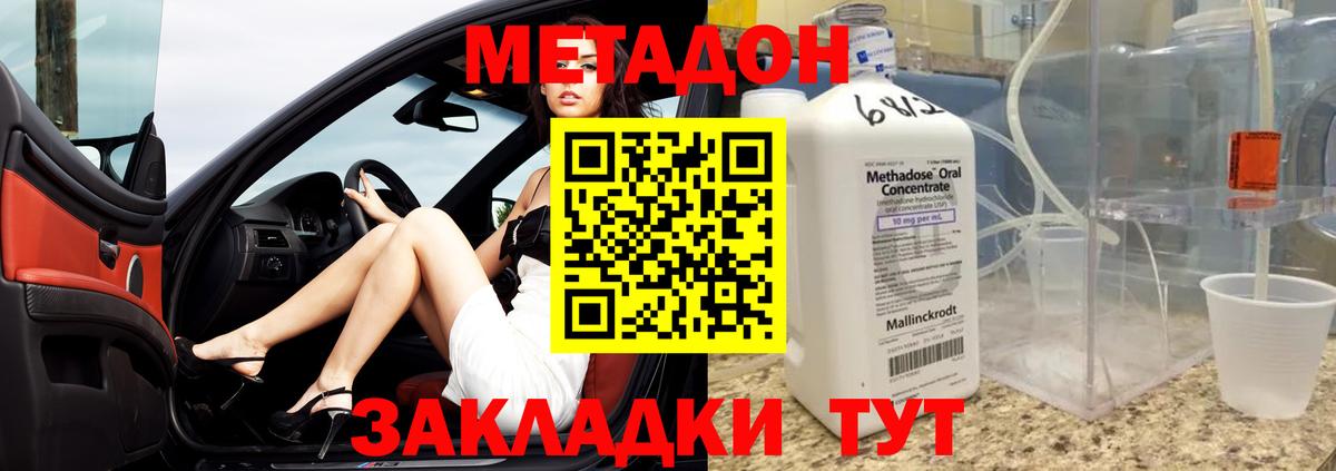Каменск-Уральский  МЕТАДОН мёд  Вход с VPN  Метадон белоснежный 