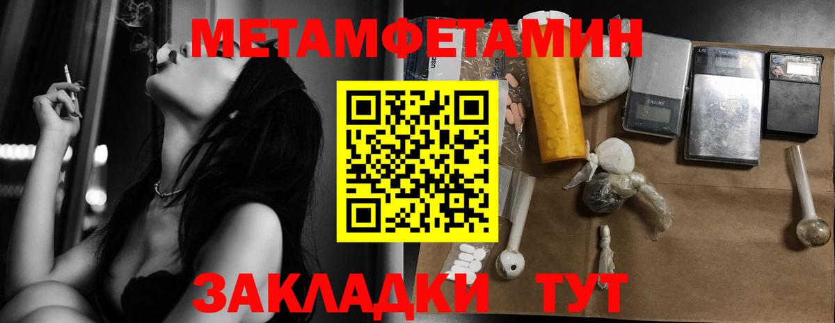 МЕТАМФЕТАМИН Methamphetamine  Вход с VPN  Каменск-Уральский 