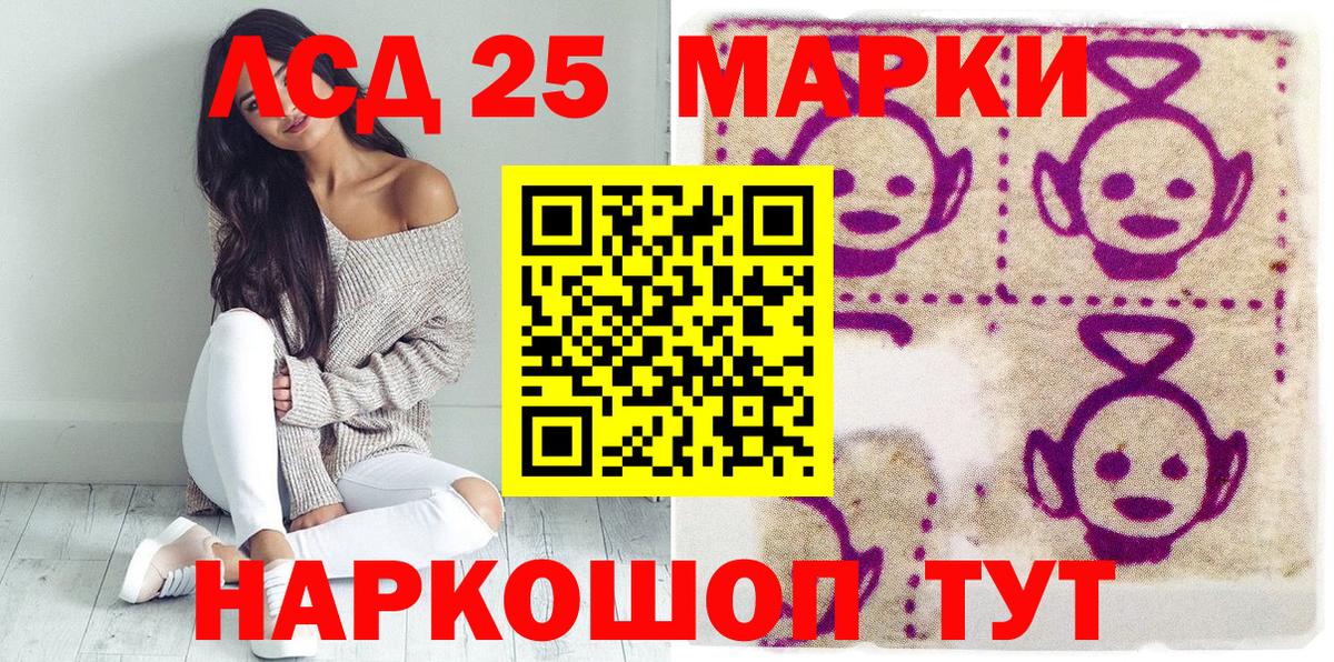 Каменск-Уральский  Марки NBOMe 1,8мг  Марки NBOMe 1,8мг  Вход с VPN 